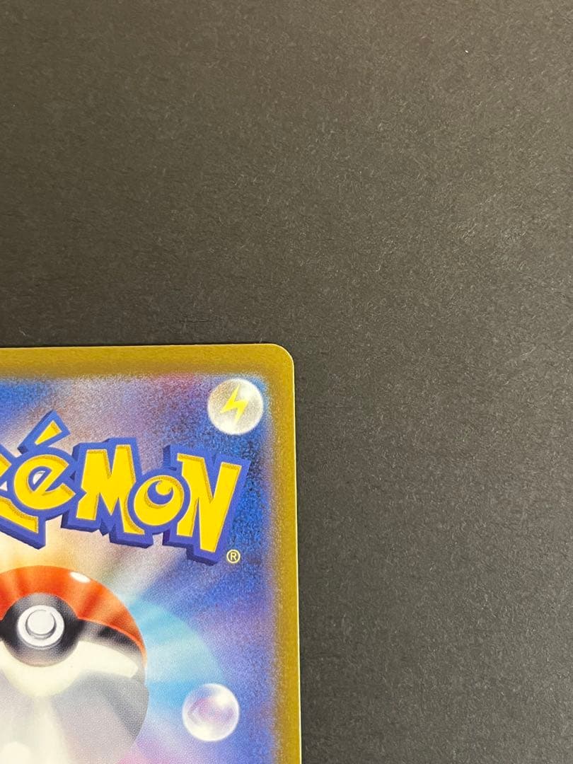 【超美品】メガカイリューex SAR 370HP