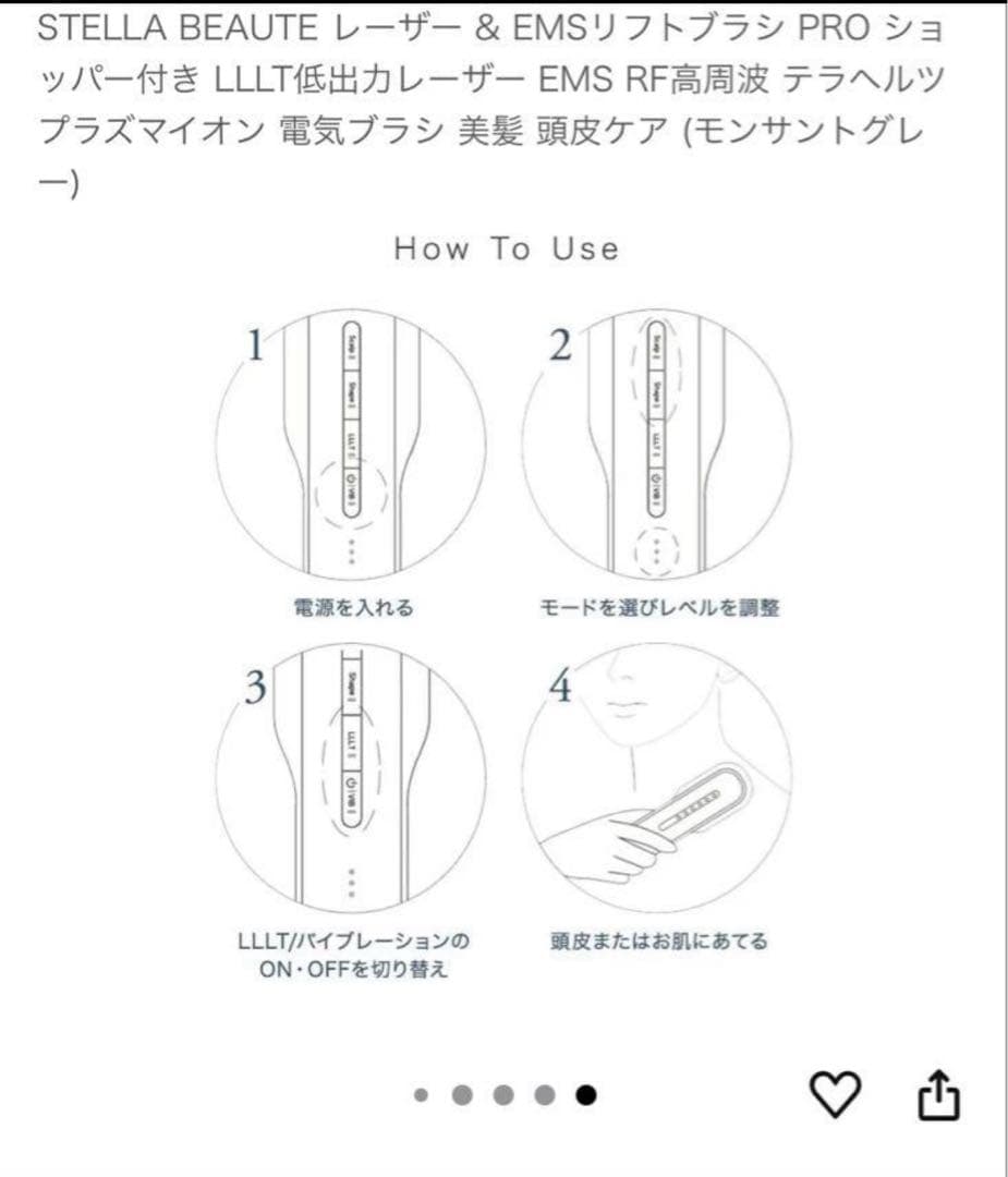 ステラボーテEMSリフトブラシ PRO モンサントグレー
