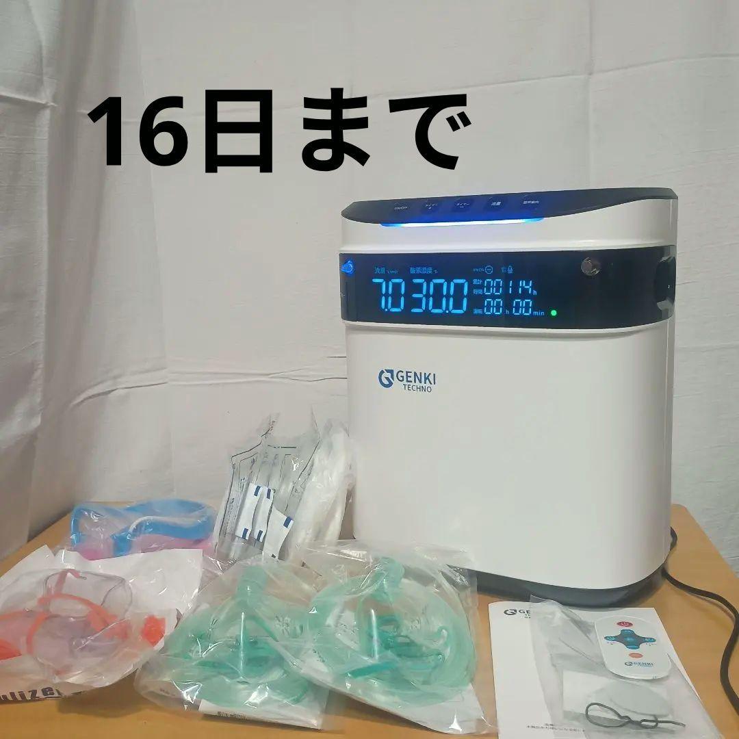 GENKI 一般家庭用酸素発生機 YQ-001　ペット　人間　最大７リットル