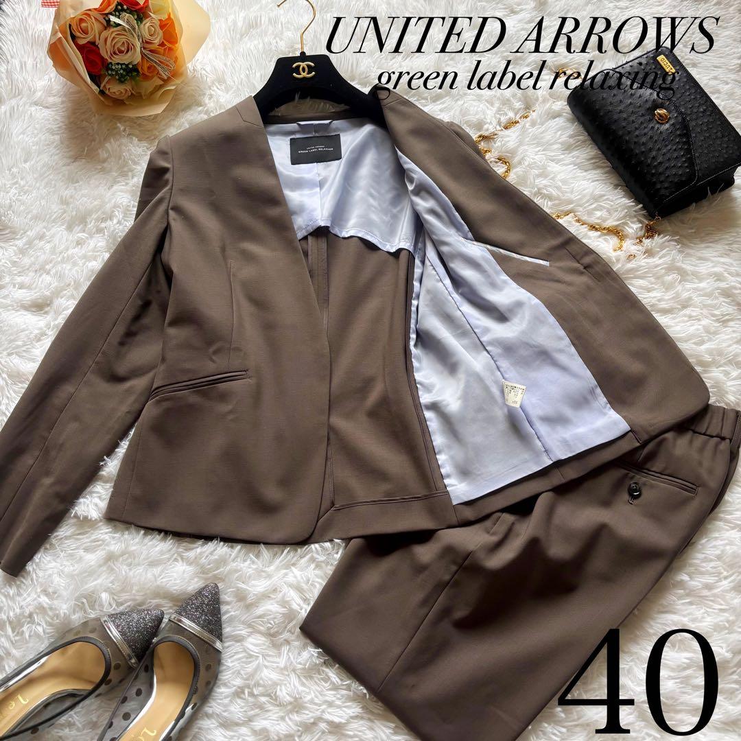 【大きい】グリーンレーベルリラクシング　パンツスーツ　L　ノーカラー　ブラウン