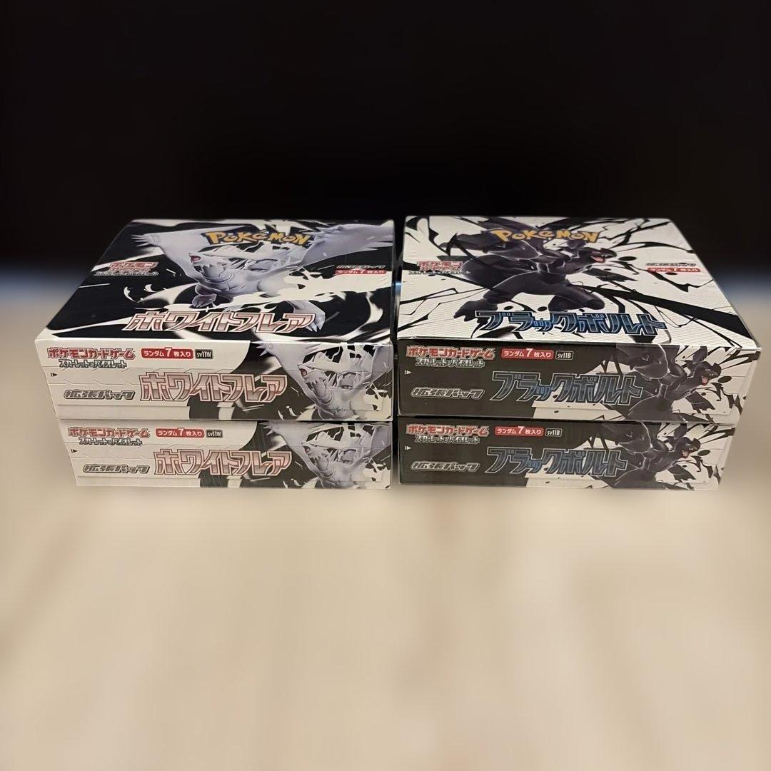 【新品未開封シュリンク付き】ブラックボルト　ホワイトフレア各2BOX 計4BOX