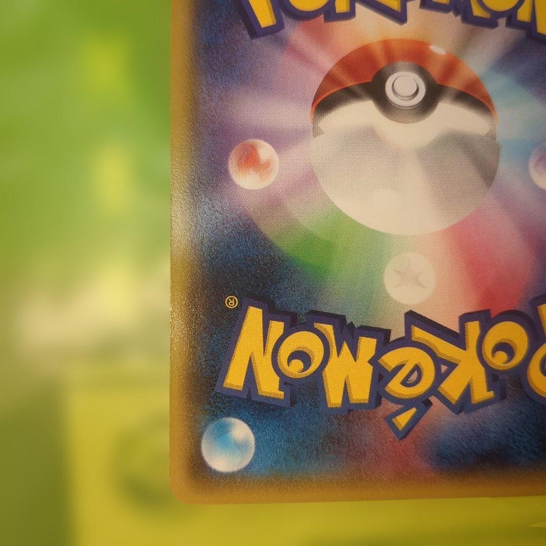 L*様 メガトウキョーのピカチュウ