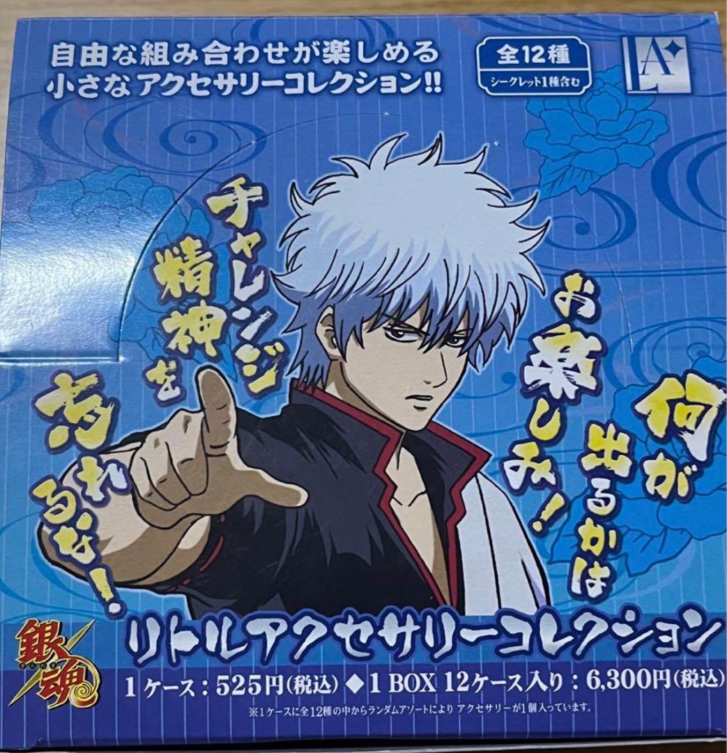 レア★ 銀魂 リトルアクセサリーコレクション 2 ボックス