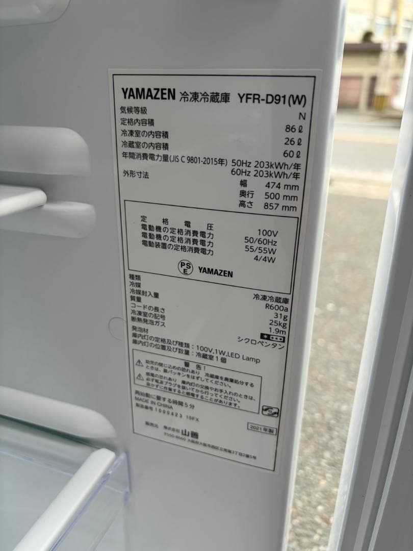 【福岡市限定】冷蔵庫 山善 2021年 86L【安心の3ヶ月保証】