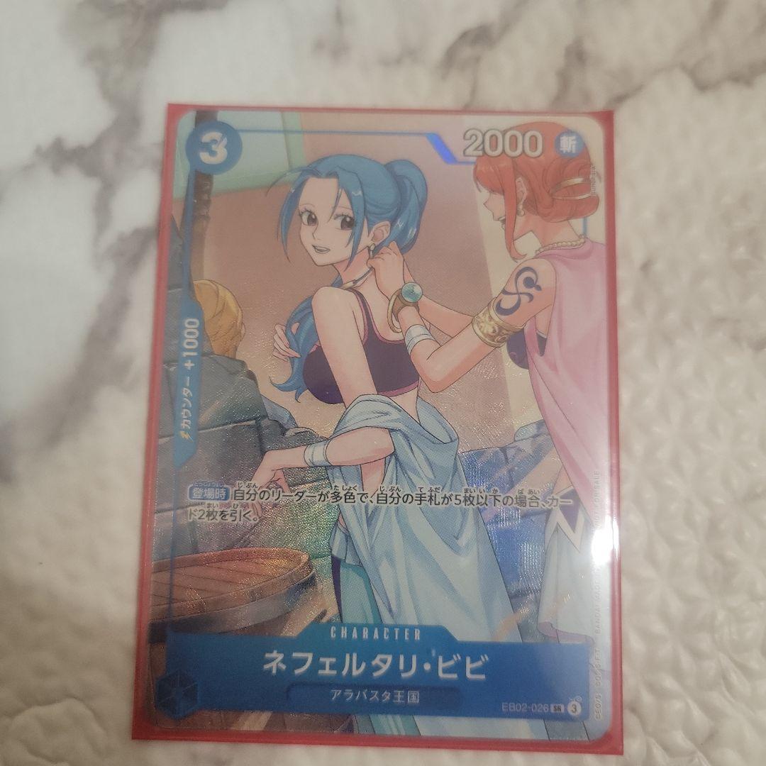 ビビ ナミ プロモ セット マッチングバトル