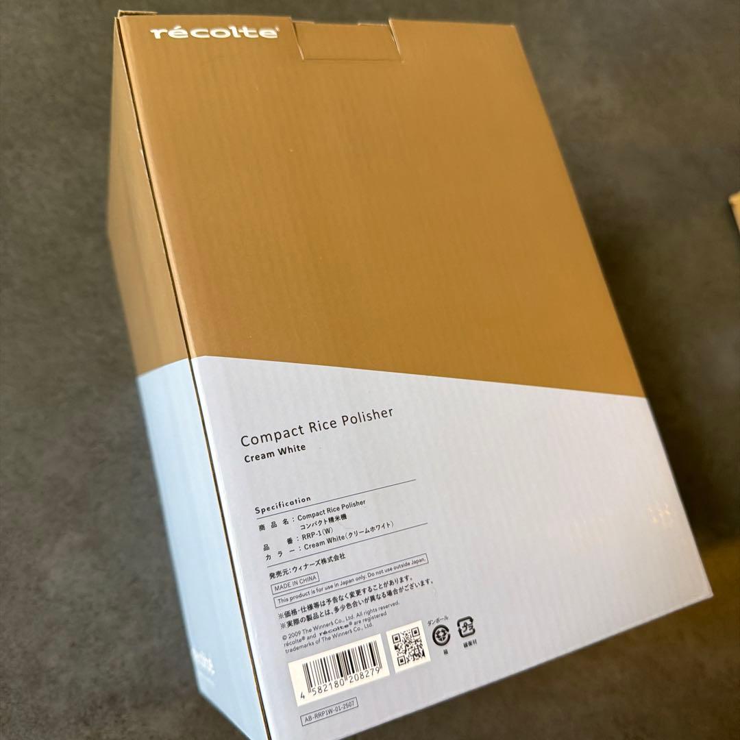 récolte レコルト 精米機 RRP-1 家庭用 ライスポリッシャー