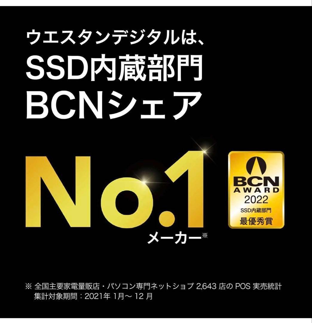 【新品未開封】ウェスタンデジタル WD BLACK SSD 2TB