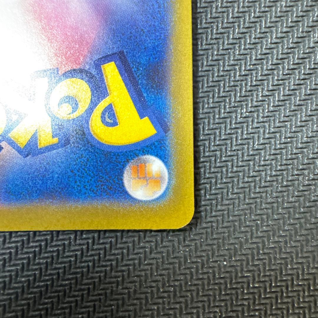 メガカイリューex SAR　メガドリームex 美品