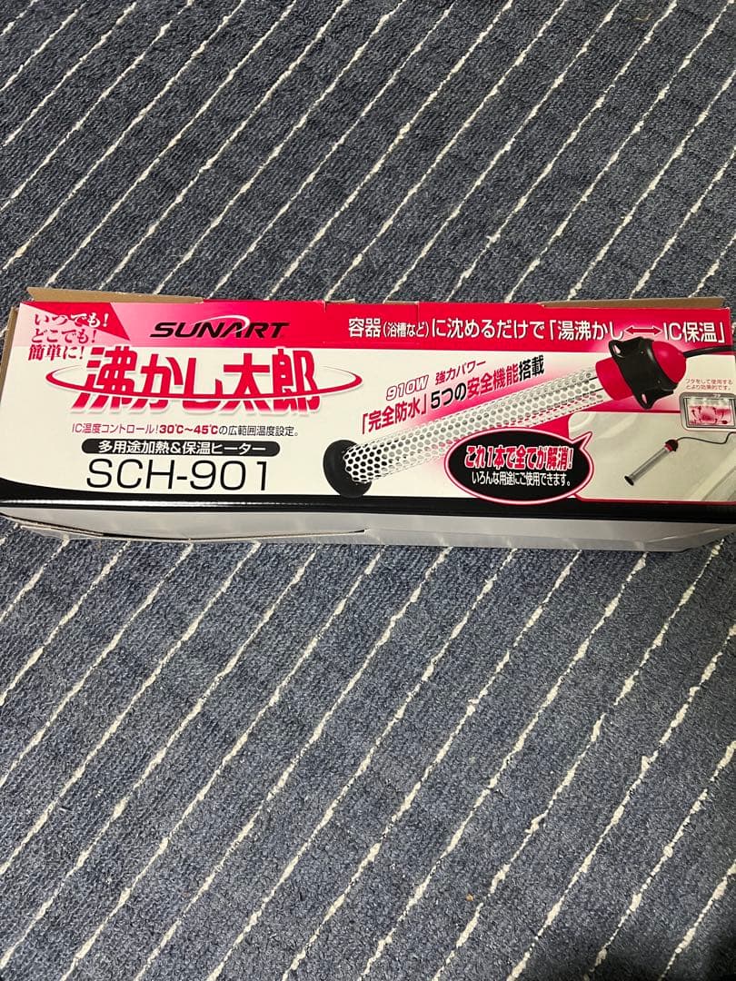 SUNART 湯沸かし太郎　SCH-901 加熱&保温ヒーター