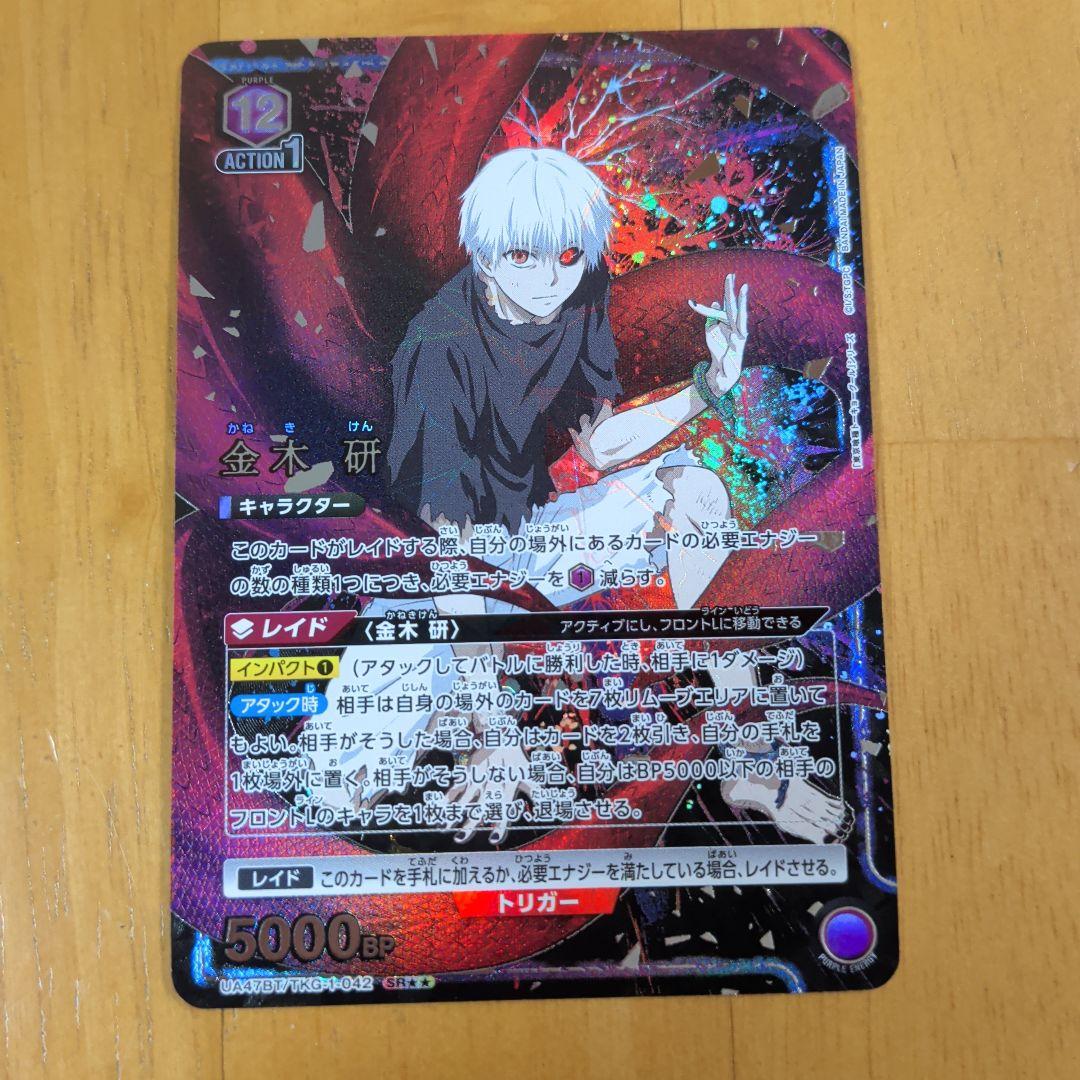 UNION ARENA/ユニオンアリーナ 金木研 SRパラレル星2