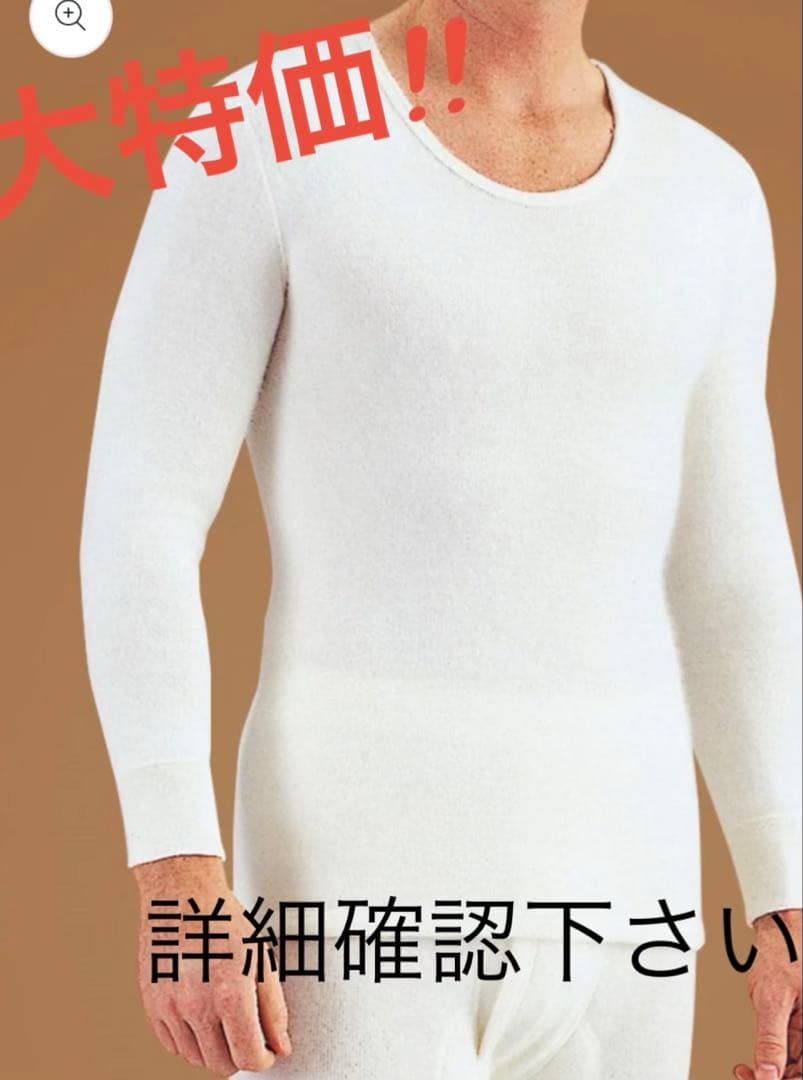 メディマ100(MEDIMA100)長袖　ズボン アンゴラ 肌着