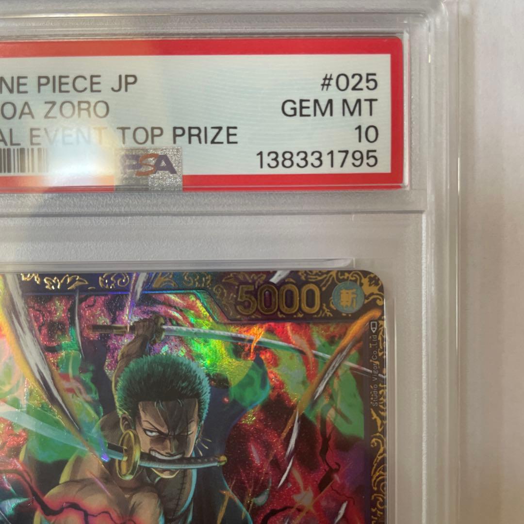 ロロノア・ゾロ：フラッグシップバトル優勝記念品 PSA10