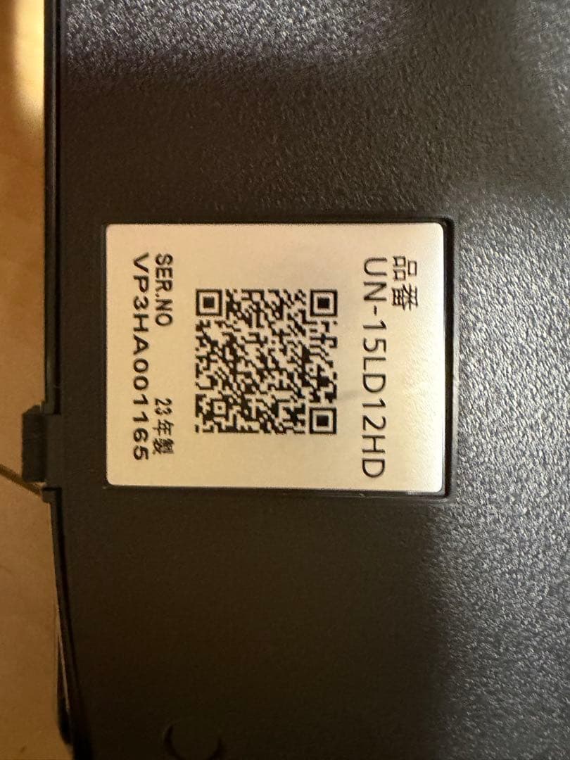 防水モデル UN-15LD12H／UN-15L12H 液晶テレビ 本体