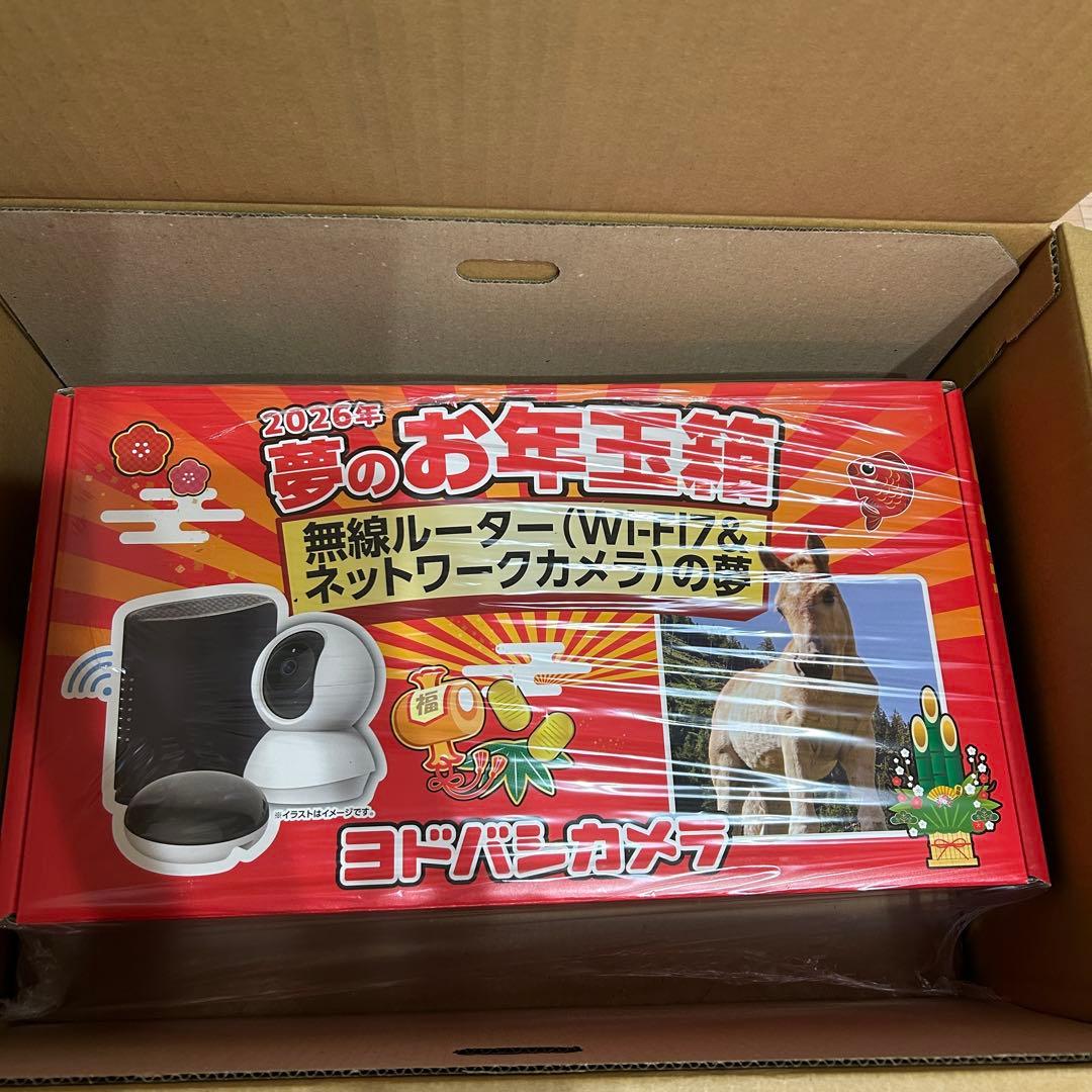 【未開封】ヨドバシ夢のお年玉箱無線ルーターの夢