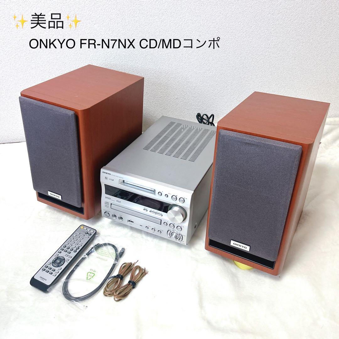 ✨美品✨ ONKYO FR-N7NX CD/MDコンポ　訳あり