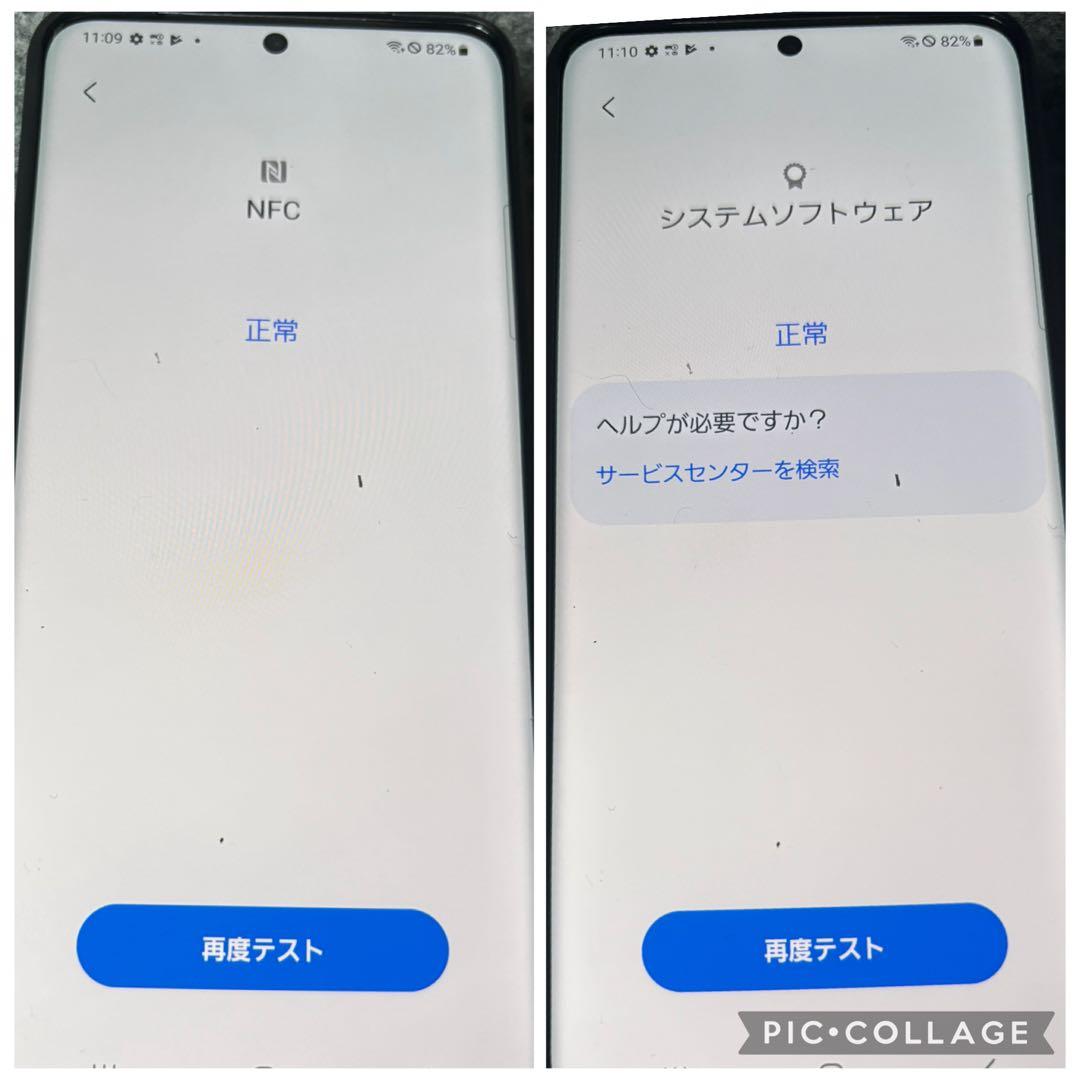 GalaxyS20 5G SC-51コスミックグレー128GB ドコモ