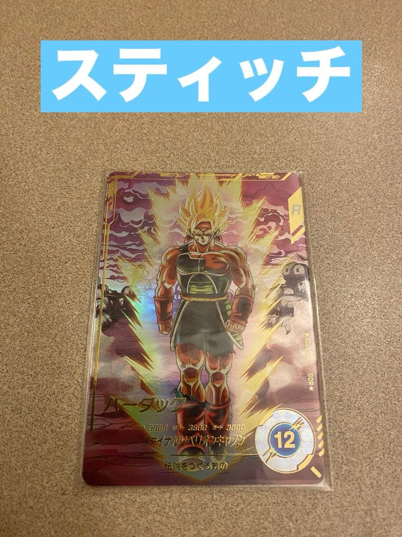 SDV3-043 バーダック スーパーダイバーズ GDR パラレル スティッチ