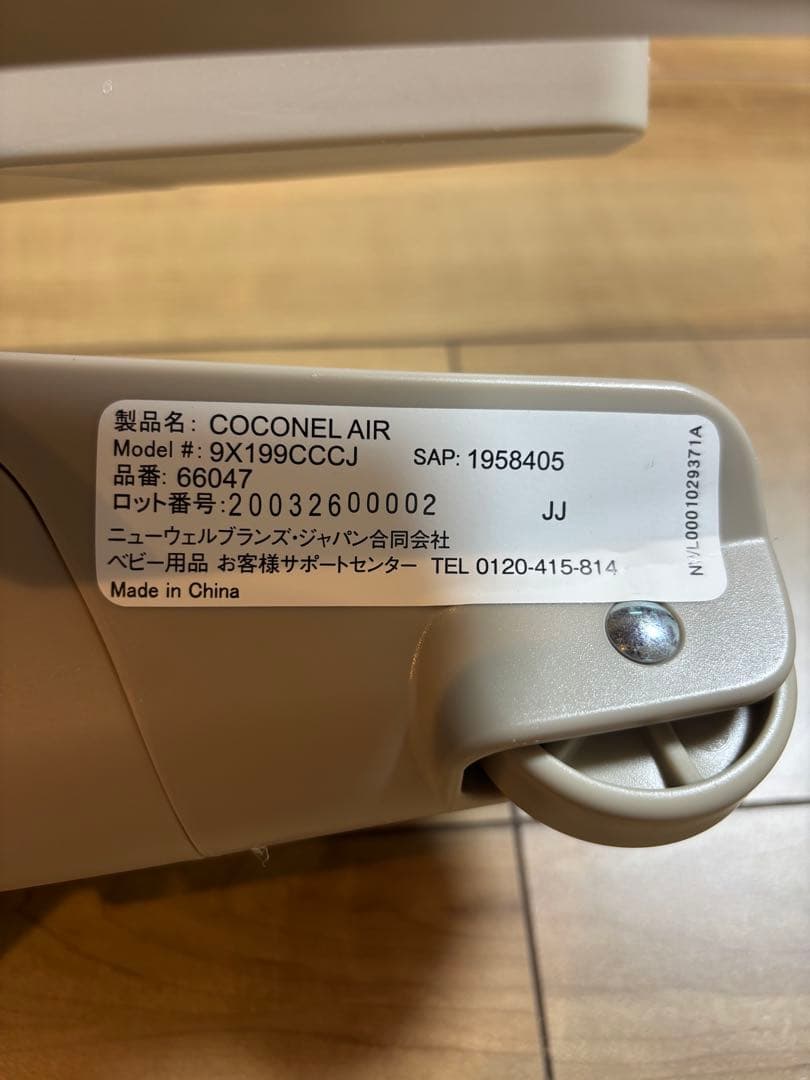 【美品】Apricaベビーベッド ココネルエアー ココア