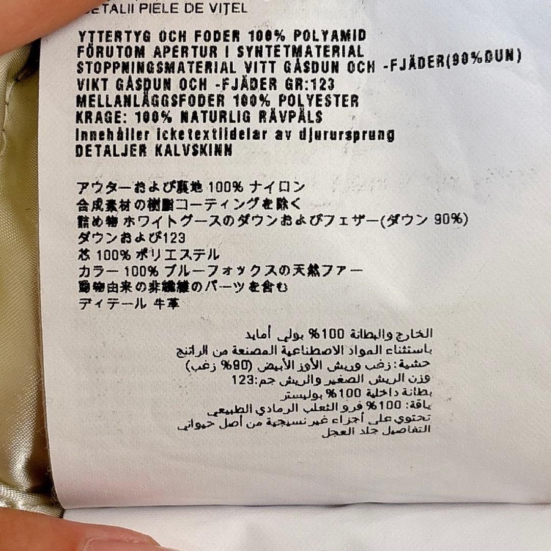 PRADA ダウンジャケット　三角ロゴプレート フォックスファー 38