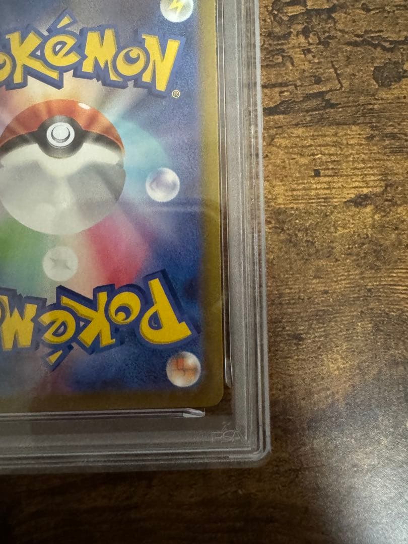 ス*ド様 ポケカ】スズナ SR PSA10