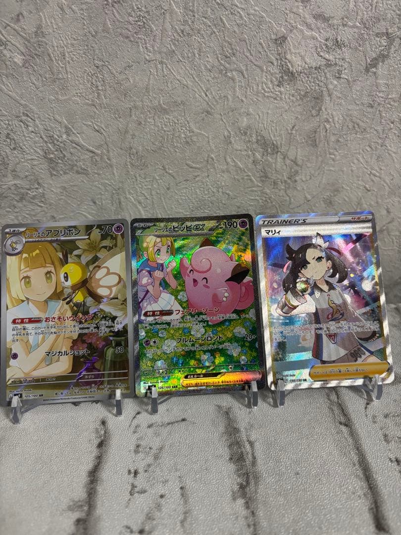 まとめうり！リーリエのピッピ リーリエアブリボン マリィ