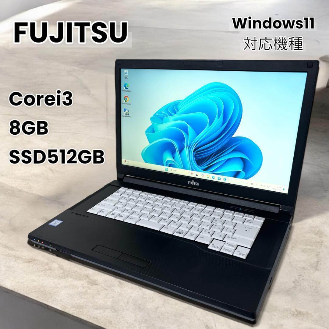 富士通 A579/B 第8世代 i3 メモリ8GB SSD512GB