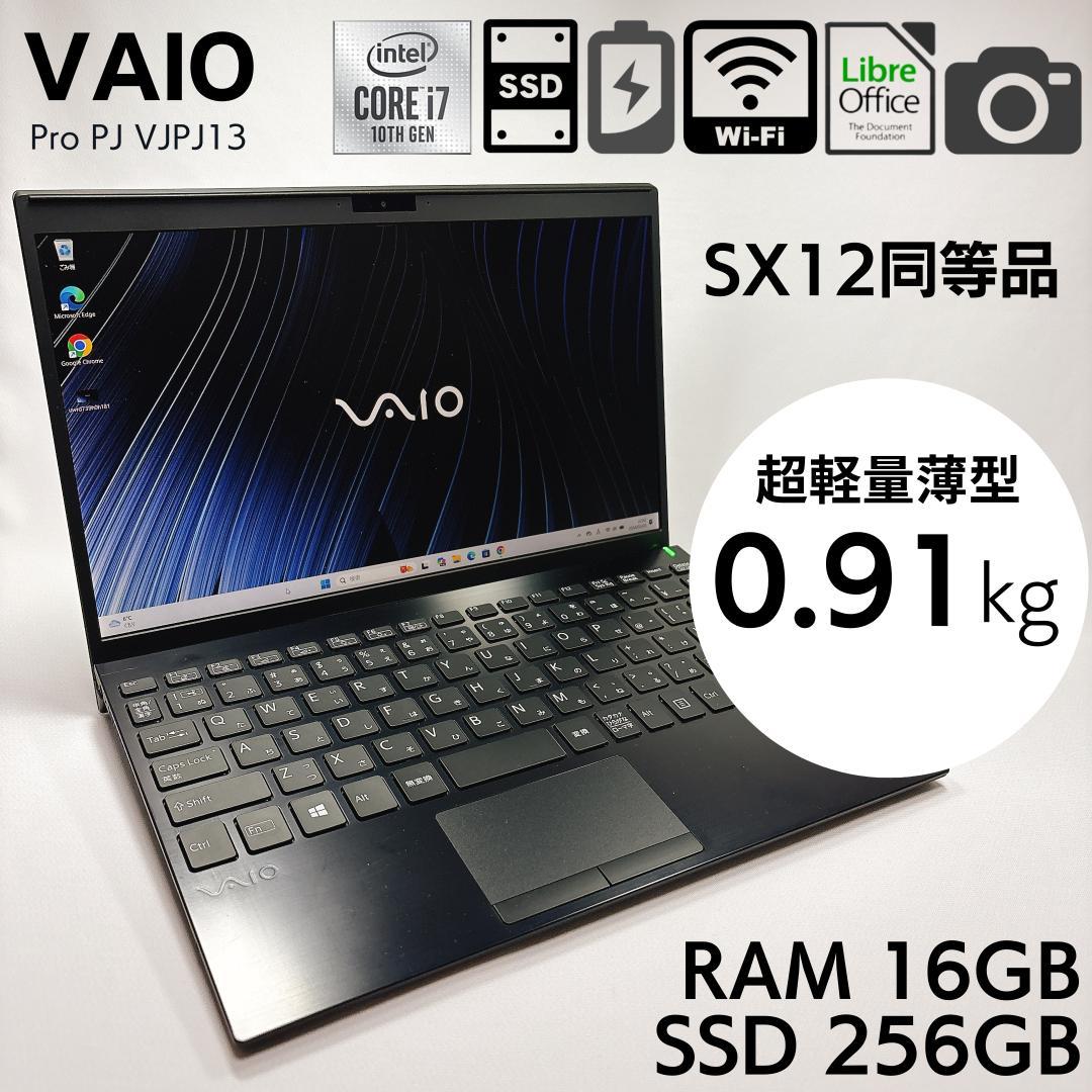 ★バッテリー残95%★VAIO Pro PJ VJPJ13 16GB _924