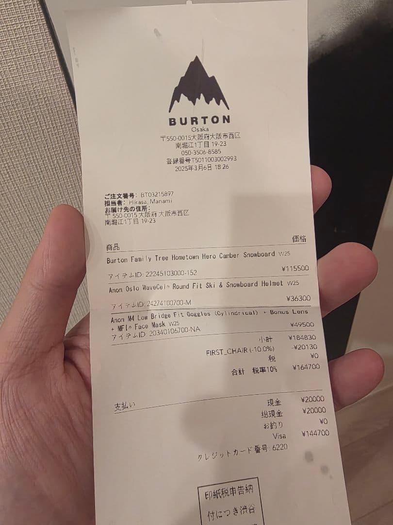 スノーボード burton family tree town hero 152