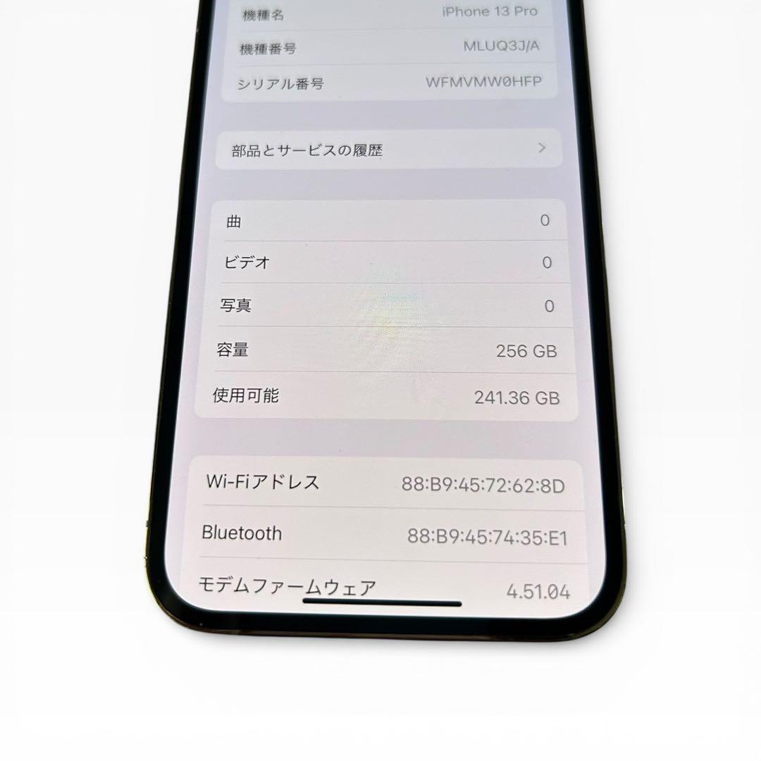 iPhone13 Pro 256GB SIMフリー 画面割れなし