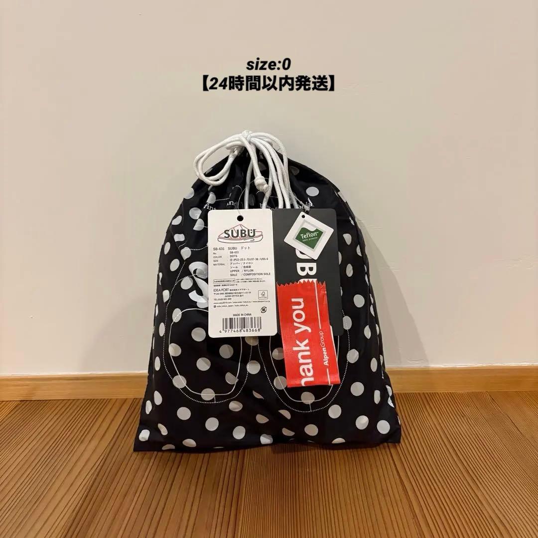 SUBU ドットサイズ0 【24時間以内発送】
