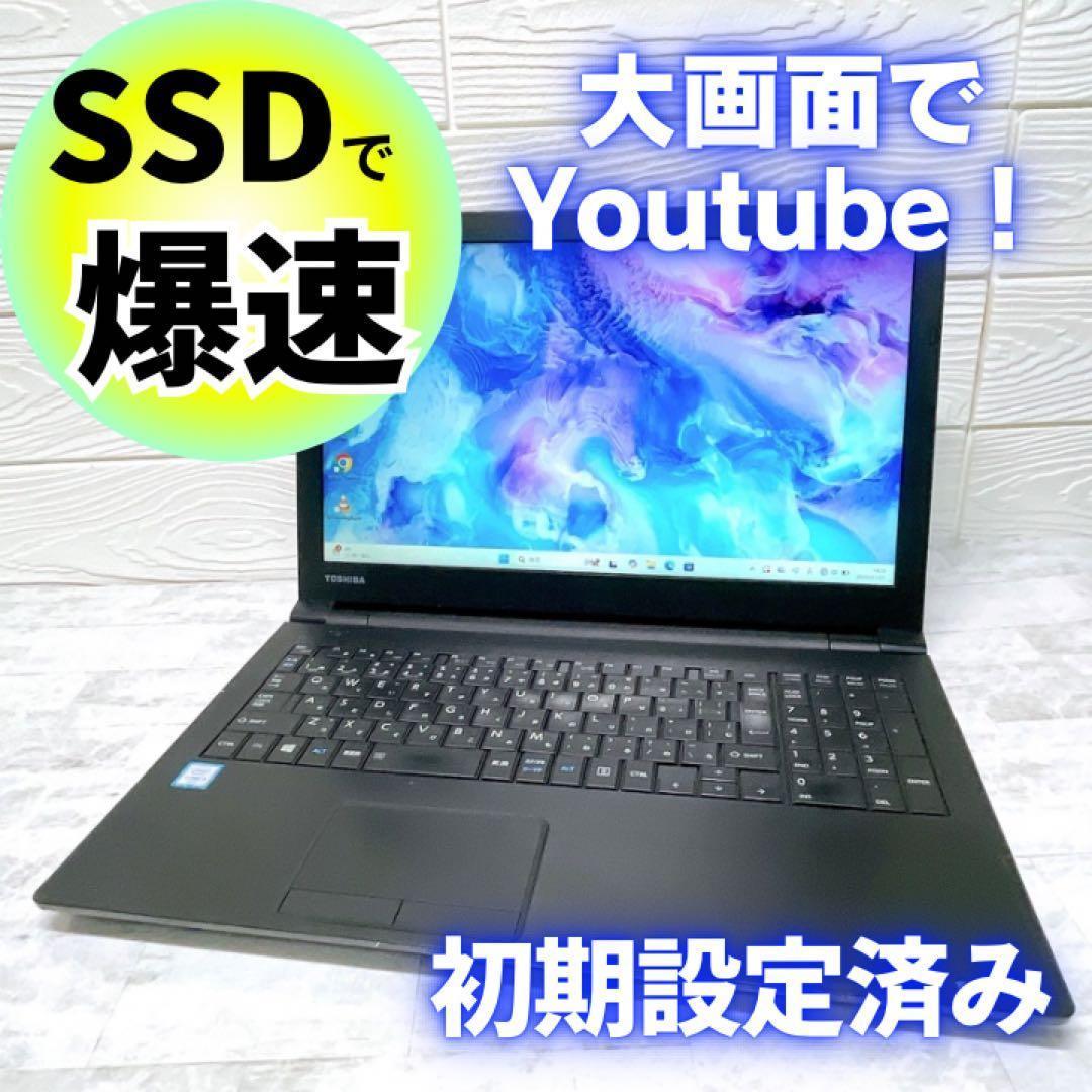 お買い得✨爆速SSD✨windows11 ノートパソコン✨DVD オフィス