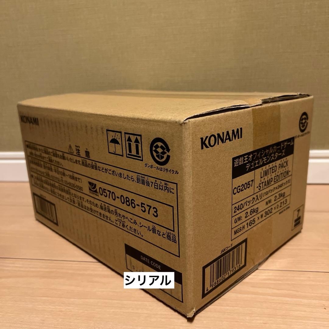 遊戯王OCGデュエルモンスターズ スタンプエディション 1カートン BOX未開封