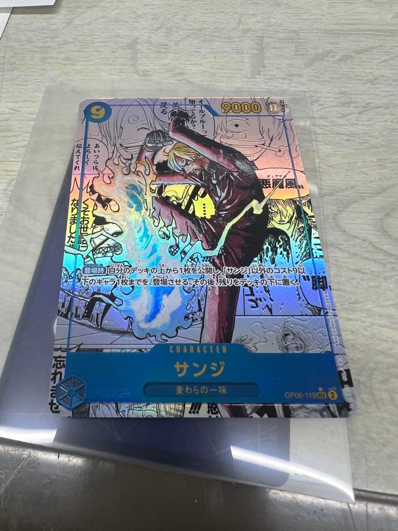 サンジ キャラクターカード 9000 スーパーパラレル　コミパラ　ハルト専用