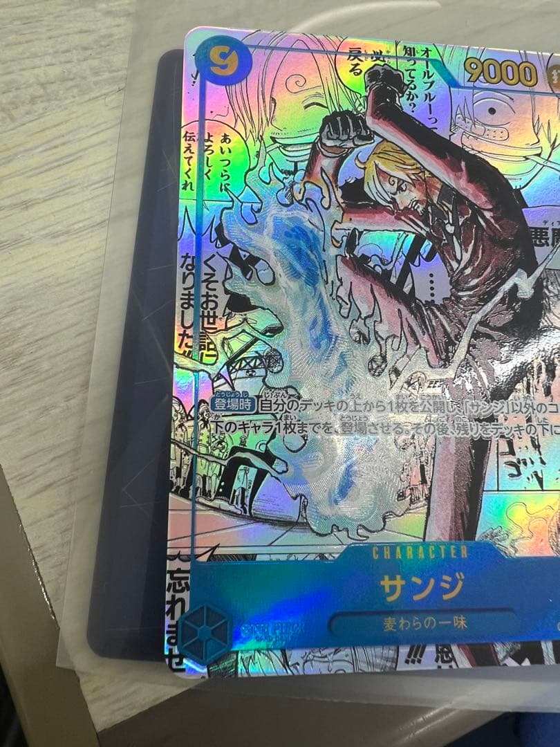 サンジ キャラクターカード 9000 スーパーパラレル　コミパラ　ハルト専用