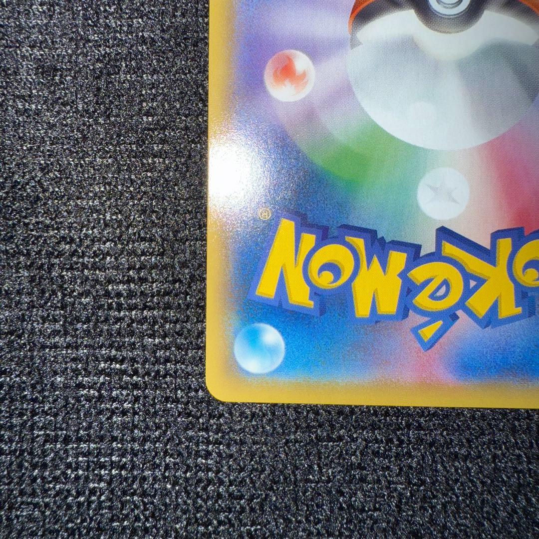 レックウザ VMAX CSR VMAXクライマックス 252/184