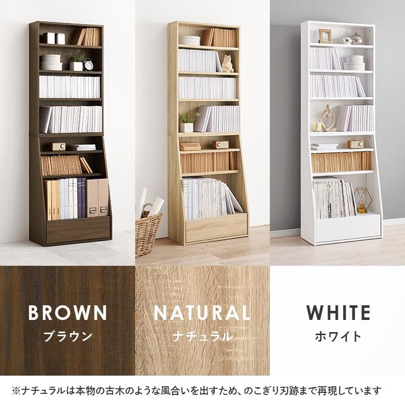 【幅60㎝】本棚 大容量 薄型 スリム 引き出し 書棚 ハイタイプ【ホワイト】