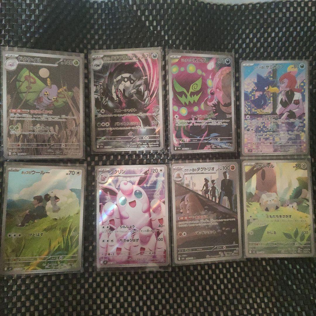 @*g様 ポケモンカードARまとめ売り118枚