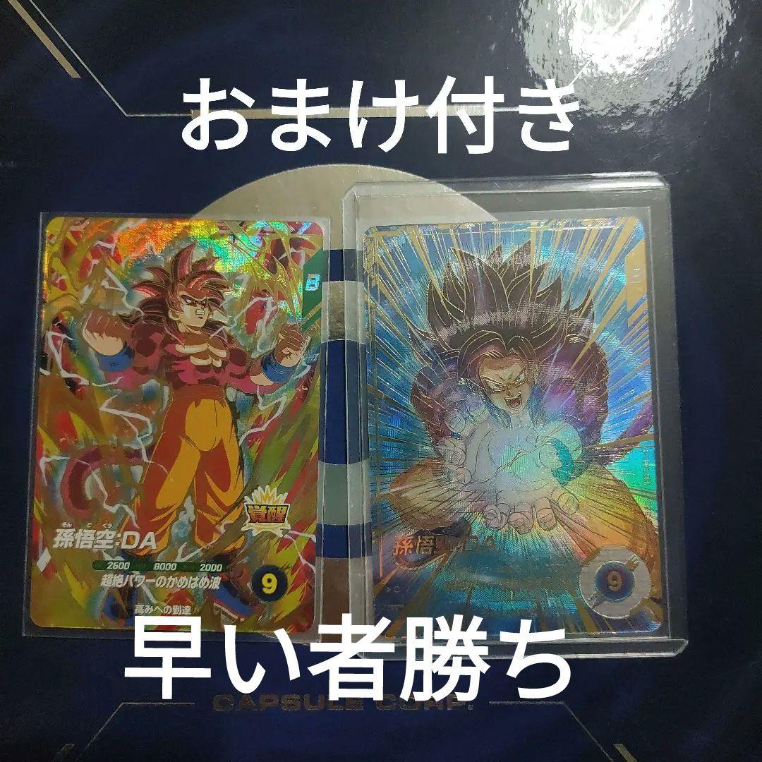 か*い様 ドラゴンボールダイバーズSDV5-055 GDR孫悟空：DAパラレルセ