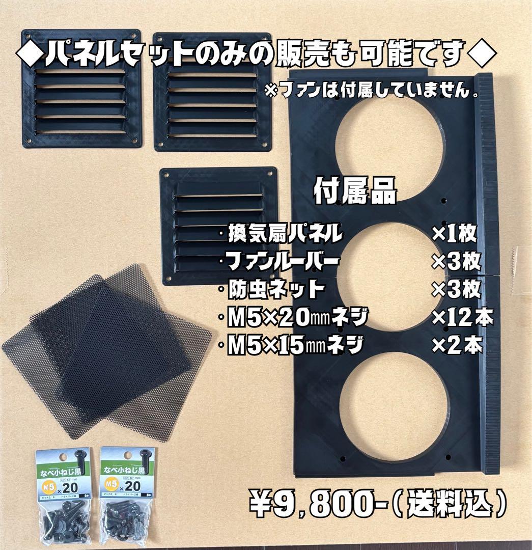 ハイエース 換気扇 ４型 〜 USBファン 3連 ルーバー ABS製 車中泊