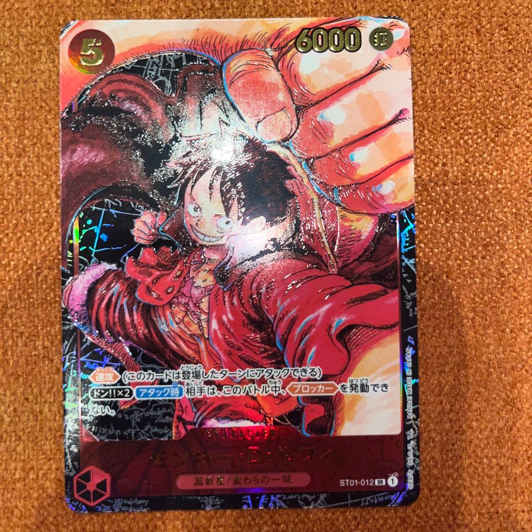 モンキー・D・ルフィ SR パラレル ST01-012