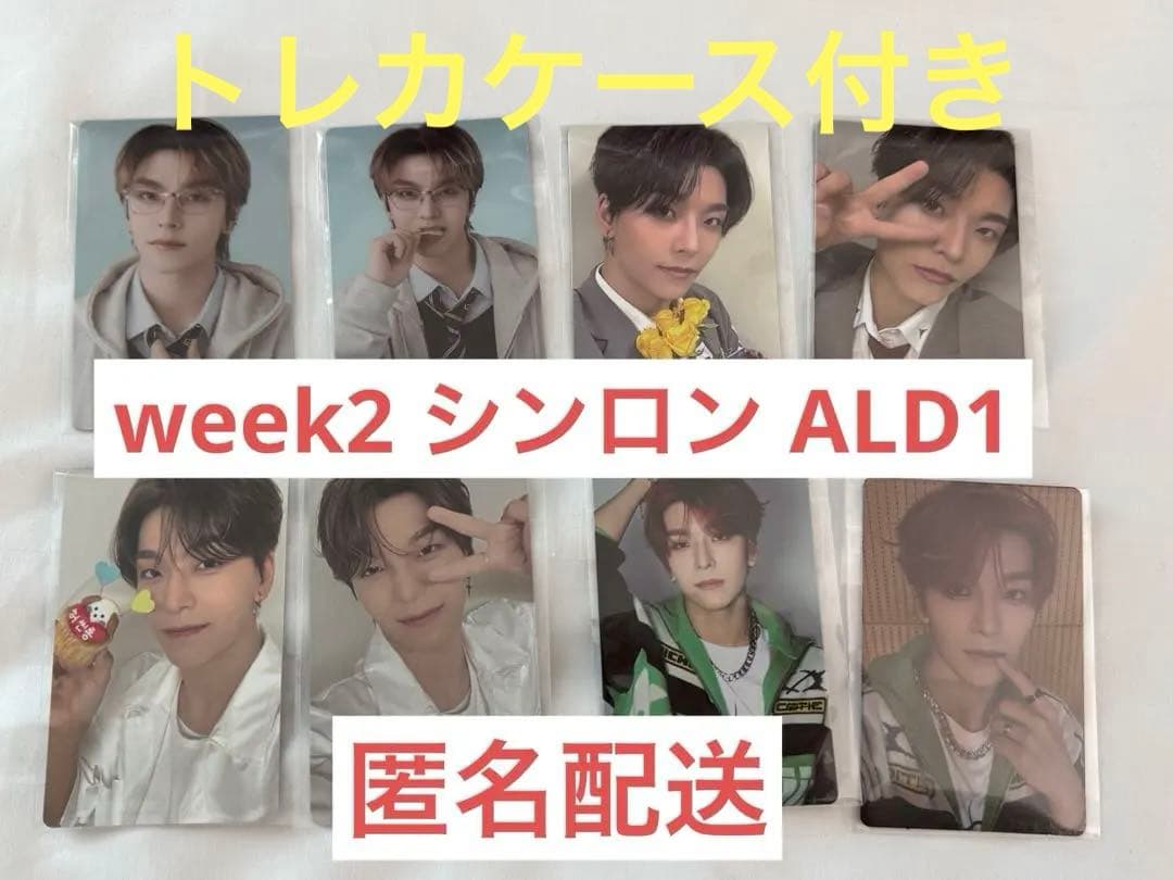 BoysⅡPlanet ボイプラ2 アーカイブ POPUP トレカ シンロン