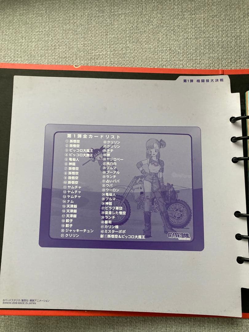 ドラゴンボール　カードダス　コンプリートセット