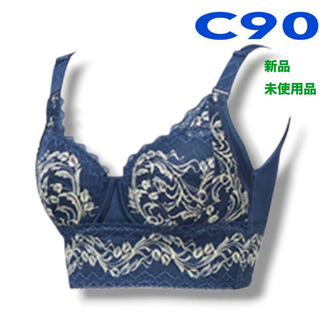 最終価格★新品未使用★マルコ リベルディーニュ ブラジャー　C90