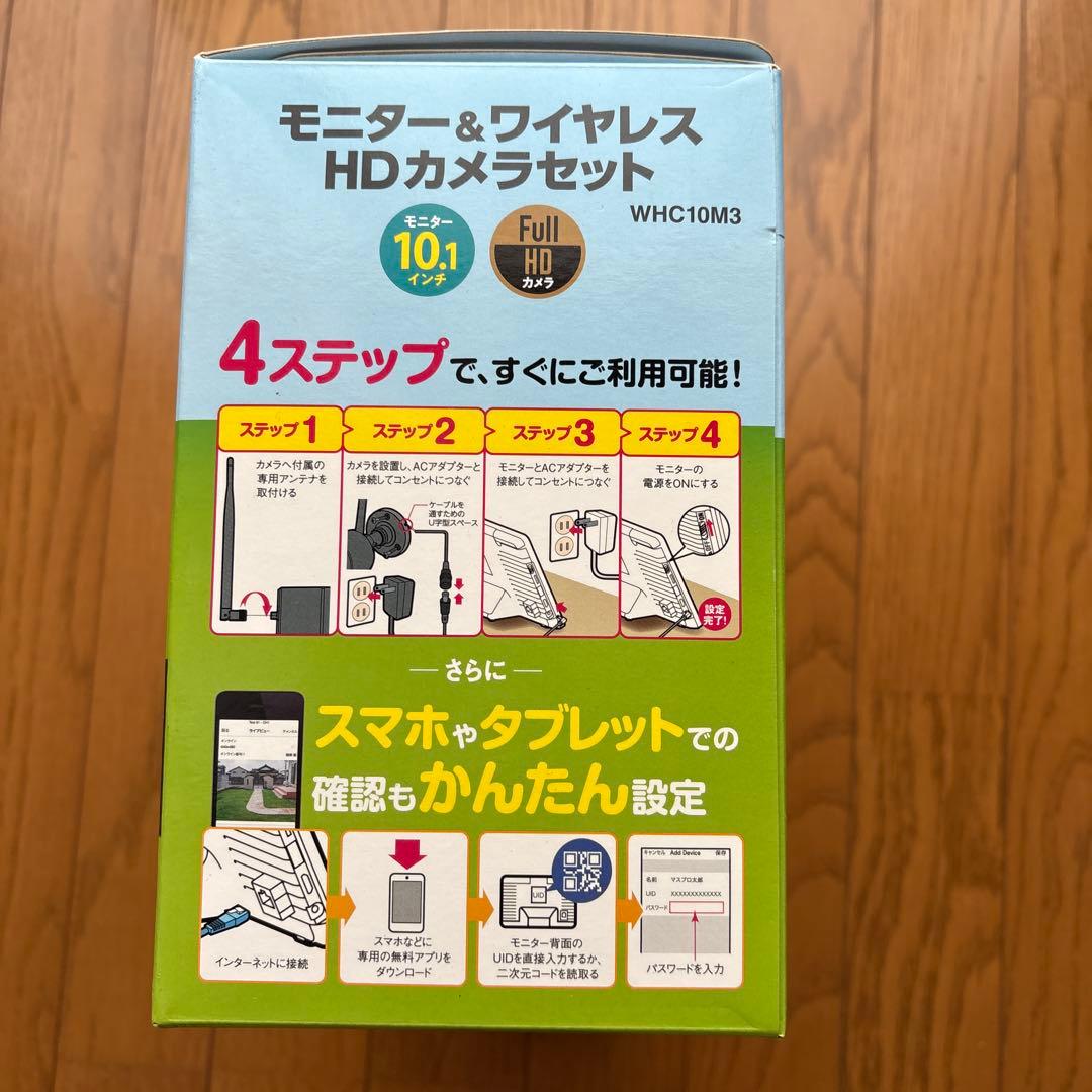 マスプロ ワイヤレス防犯カメラセット WHC10M3 SDカード付き