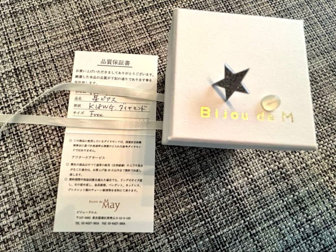 Bijou de M ビジュードエム　星ピアスWG