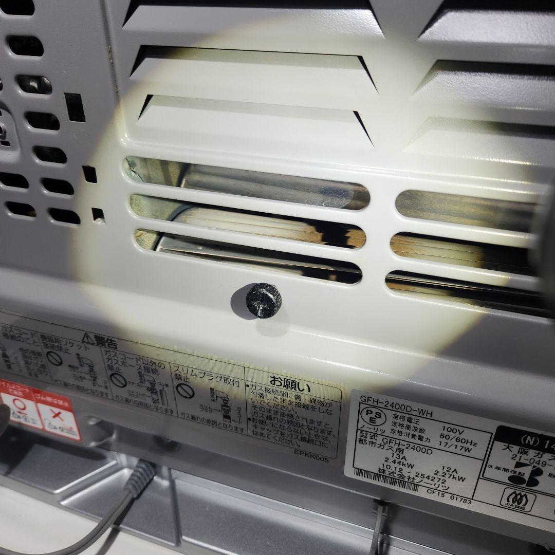 ガスファンヒーター　リンナイ GFH-2400D