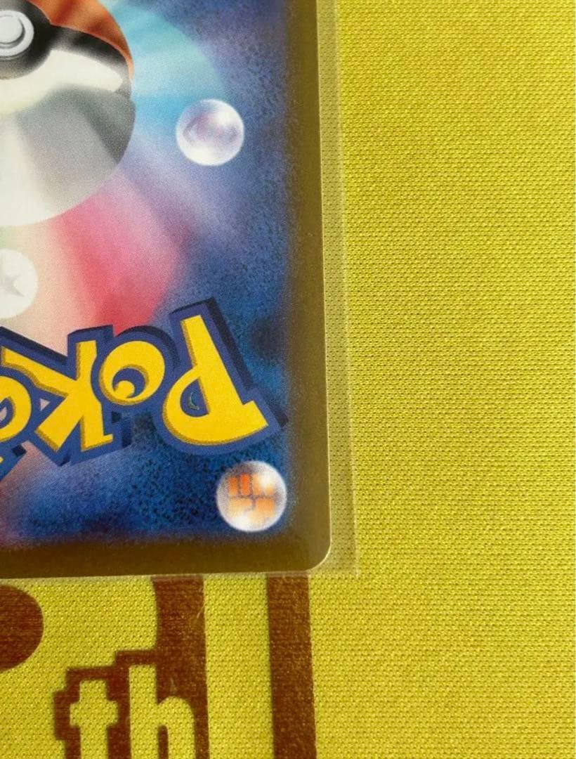 ポケモンカード151 エリカの招待SAR エラー