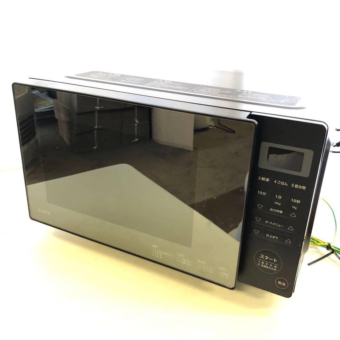美品　siroca 電子レンジ SX-18D132 ブラック