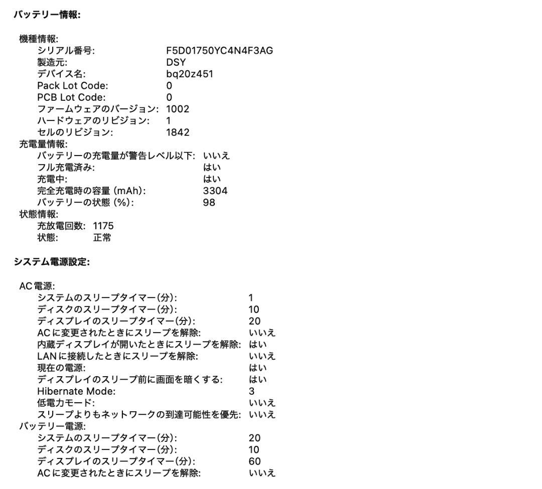 MacbookAir 13インチ 2020/Core i5/16GB/2TB