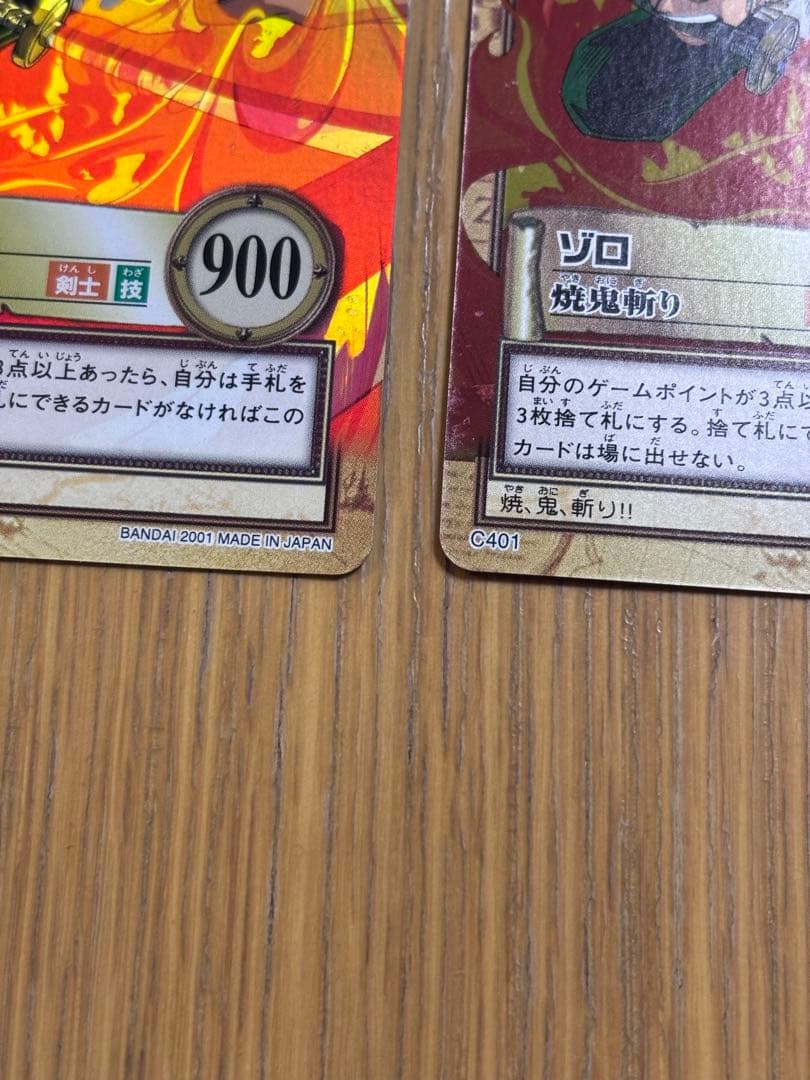 ワンピース　カードダス ハイパーバトル C401 ゾロ　焼鬼斬り　3枚